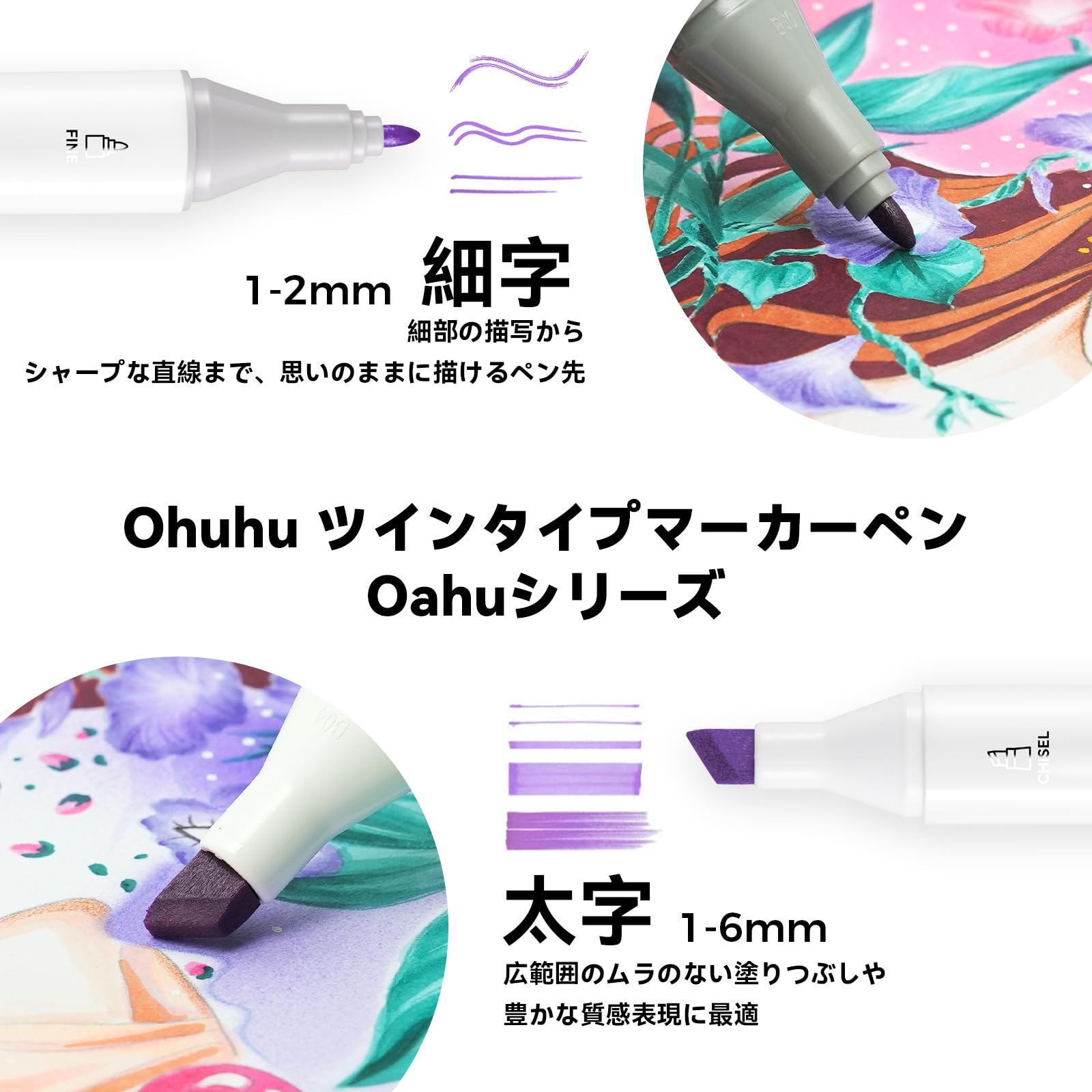 Amazon | Ohuhu イラストマーカー ノーマルタイプ 320色321本 太細両端